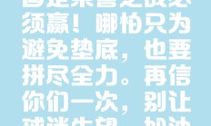 开云下载-战斗至最后一刻取得胜利，队员拼搏精神令人钦佩的简单介绍