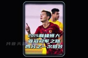 开云官网-球队备战亚冠联赛，力争晋级淘汰赛