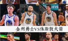 开云APP-火箭队主场苦战4加时，终胜掘金队的简单介绍