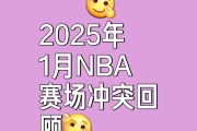 开云体育平台APP-NBA球员意外赞助慈善活动，粉丝竞相响应凝聚爱心的简单介绍