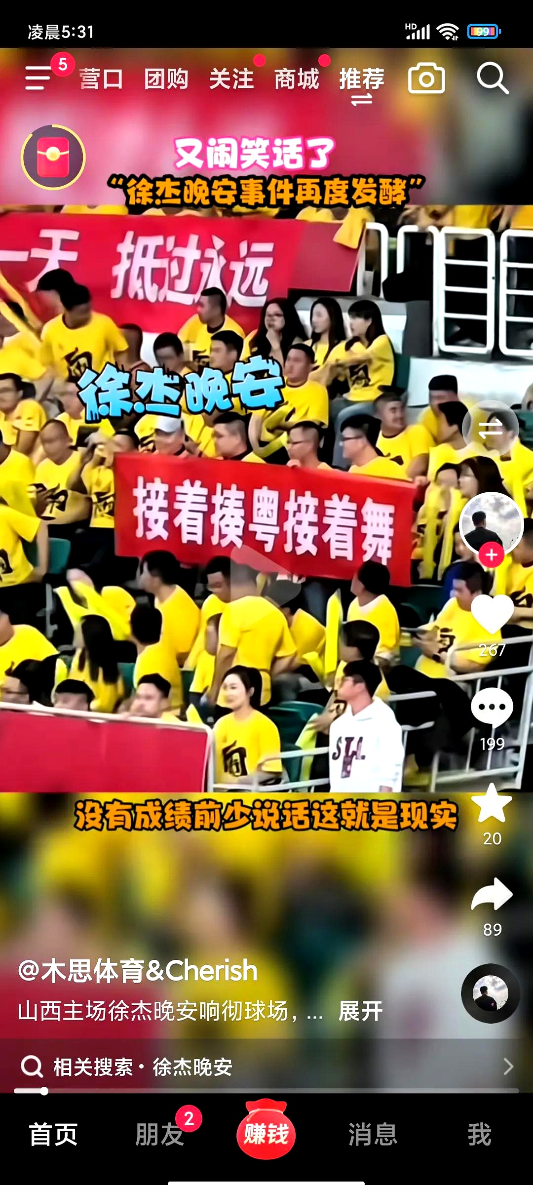 外援爆发，山西队取得五连胜