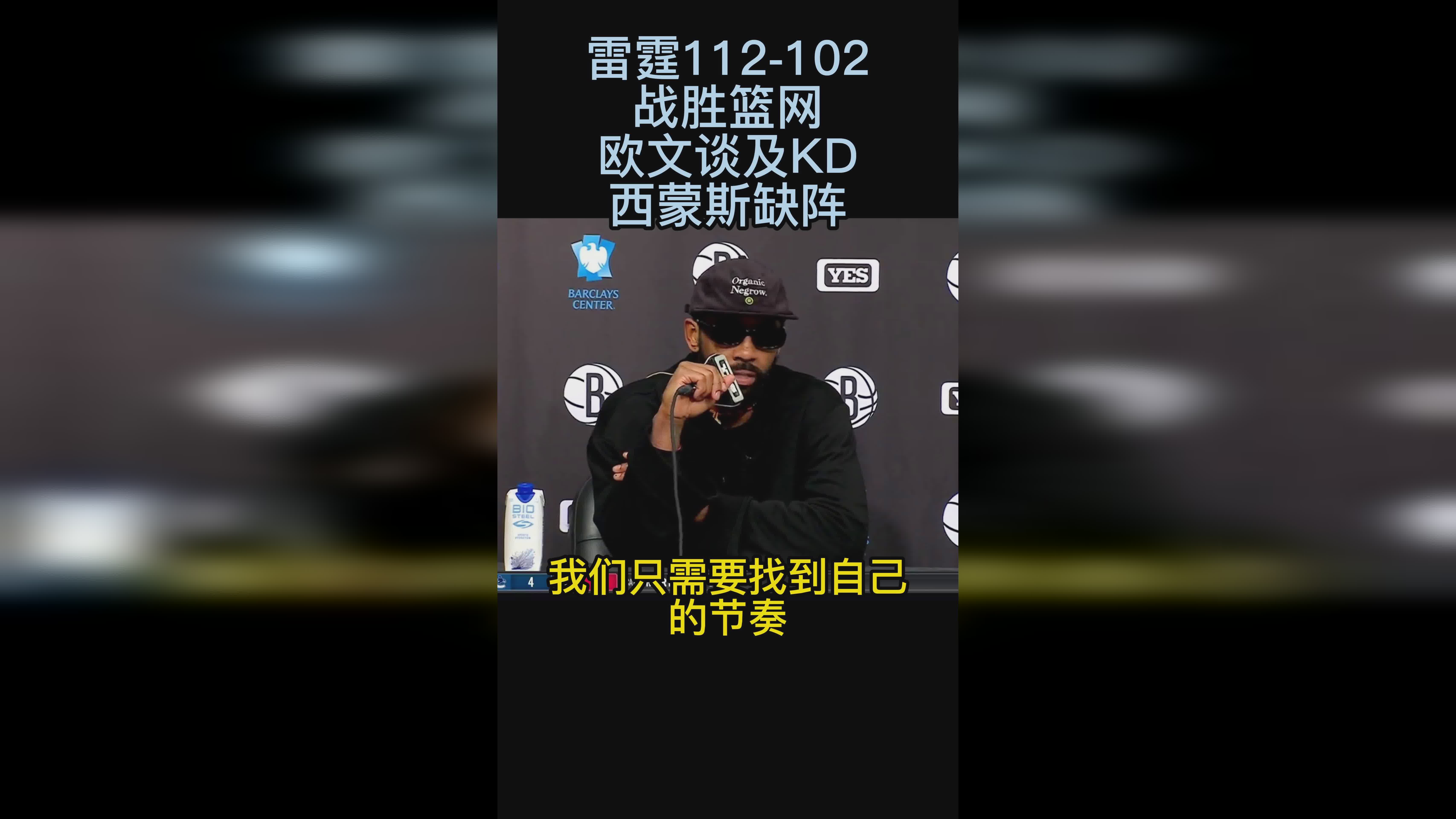 火箭再遭败绩，诺阿联手西蒙斯难救主