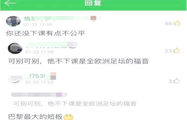 里昂主场连胜，追赶积分榜领先者