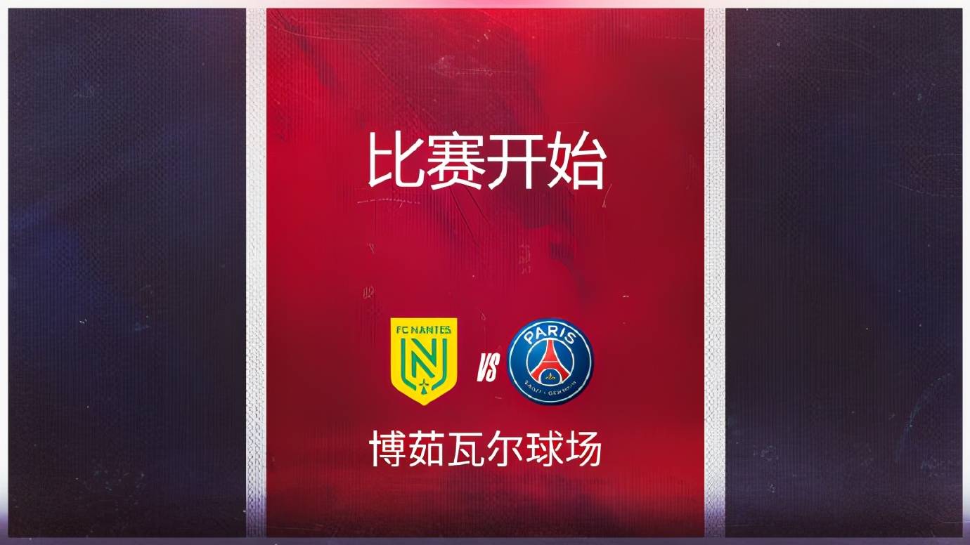 关于巴黎FC狂胜对手，稳居榜首位置的信息