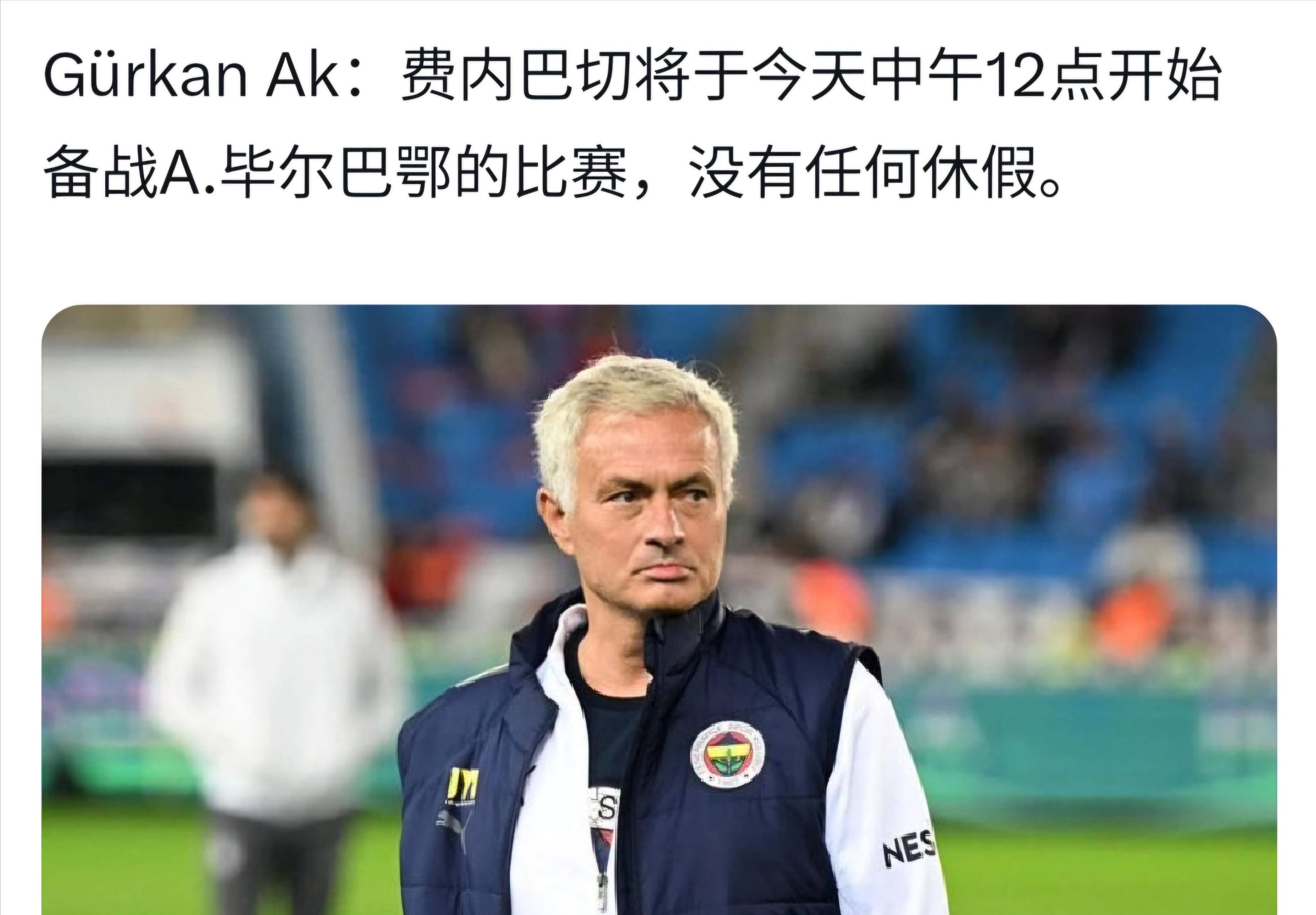 穆里尼奥再次失利！英超强队格局再现