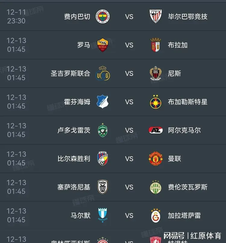 法兰克福主场平局，积分榜上升