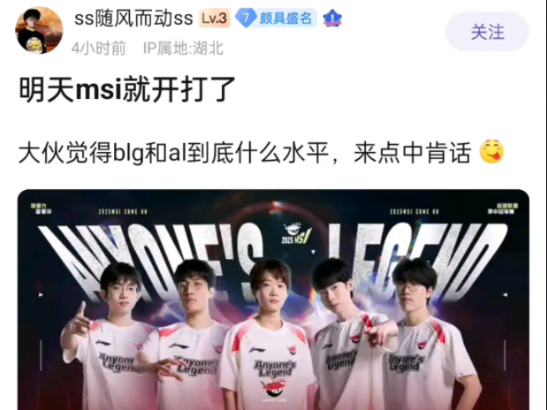 GEN力克RNG，Xiaohu单局斩获MVP焦点之战入围赛，让粉丝疯狂欢呼