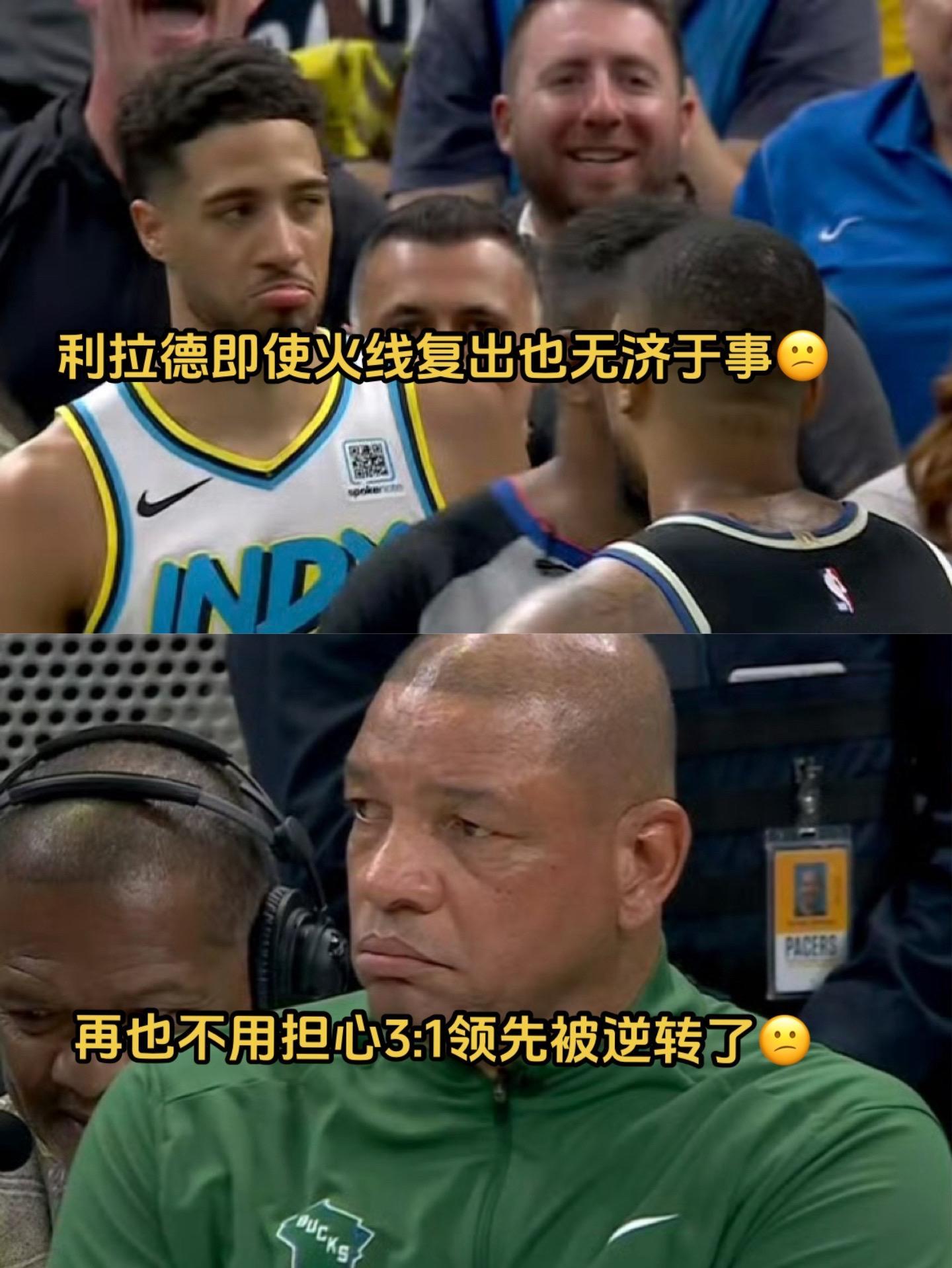 关于快船队惨败于雄鹿,遭遇三连败的信息 关于快船队惨败于雄鹿,遭遇三连败的信息