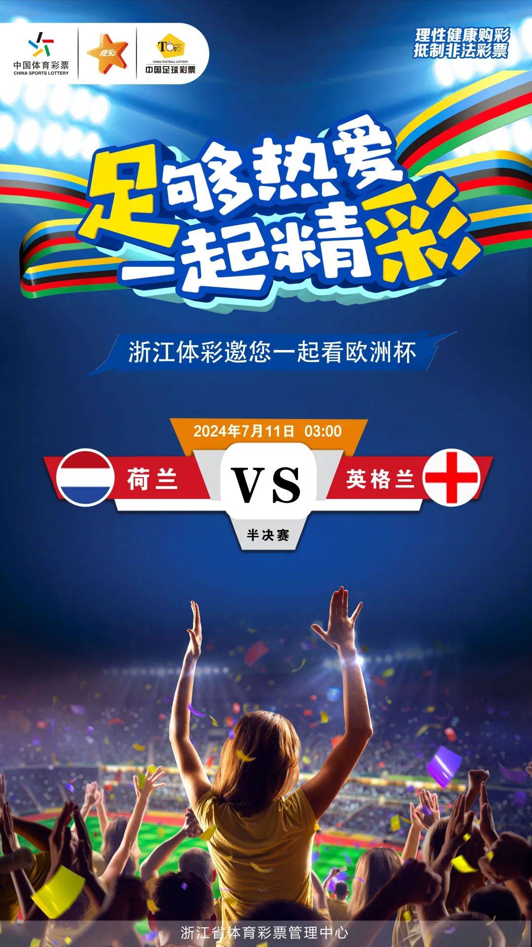 欧洲杯比赛小组赛精彩纷呈,胜者堪称英雄 欧洲杯比赛小组赛精彩纷呈,胜者堪称英雄