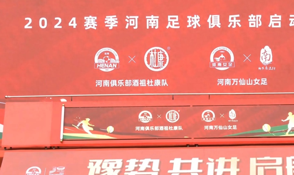 中超比赛球队举办俱乐部成立十周年庆祝的简单介绍 中超比赛球队举办俱乐部成立十周年庆祝的简单介绍