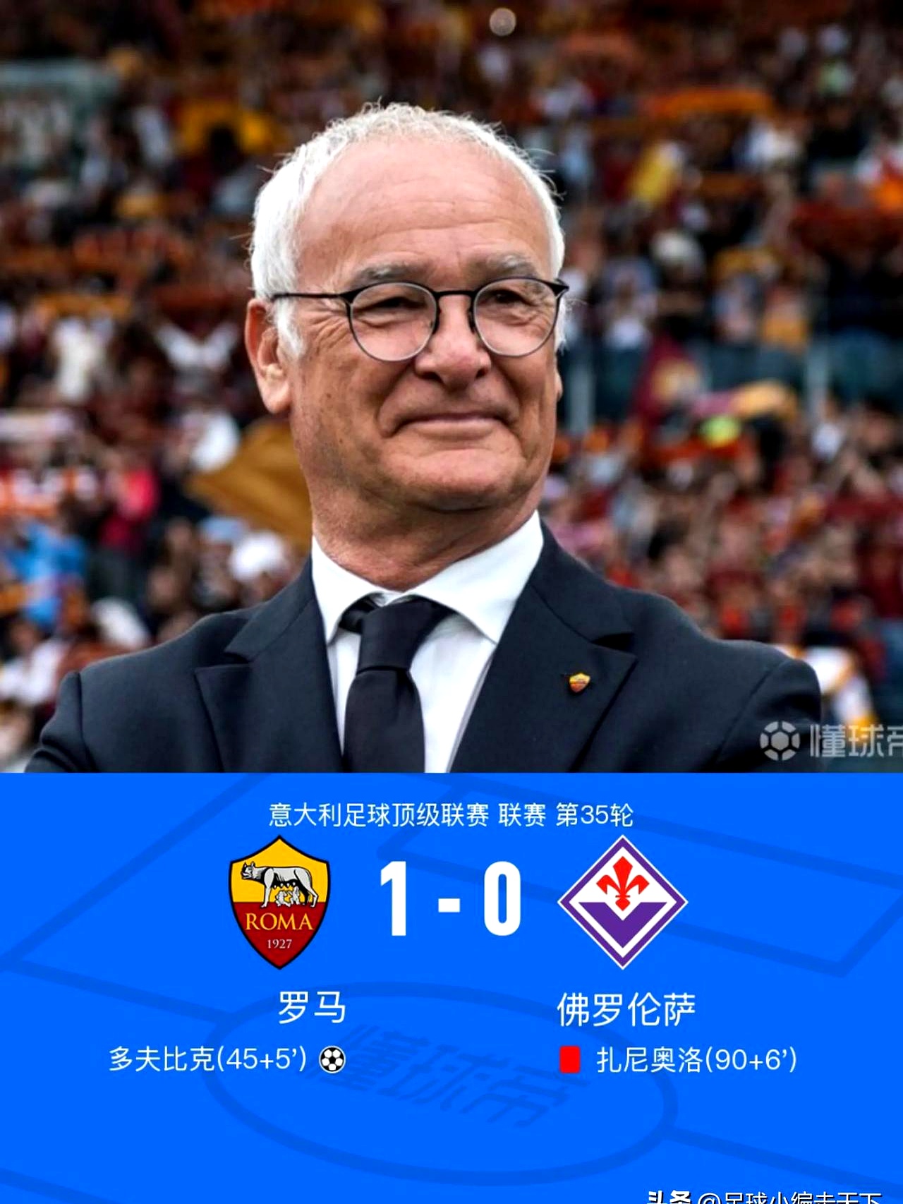 罗马新援展现火力,球队期待比赛复仇 罗马新援展现火力,球队期待比赛复仇