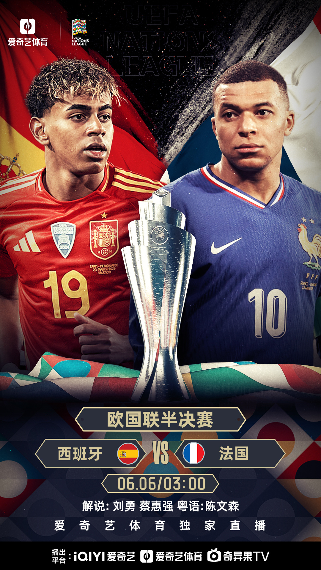 法国vs荷兰，豪情万丈决战谁能笑到最后？