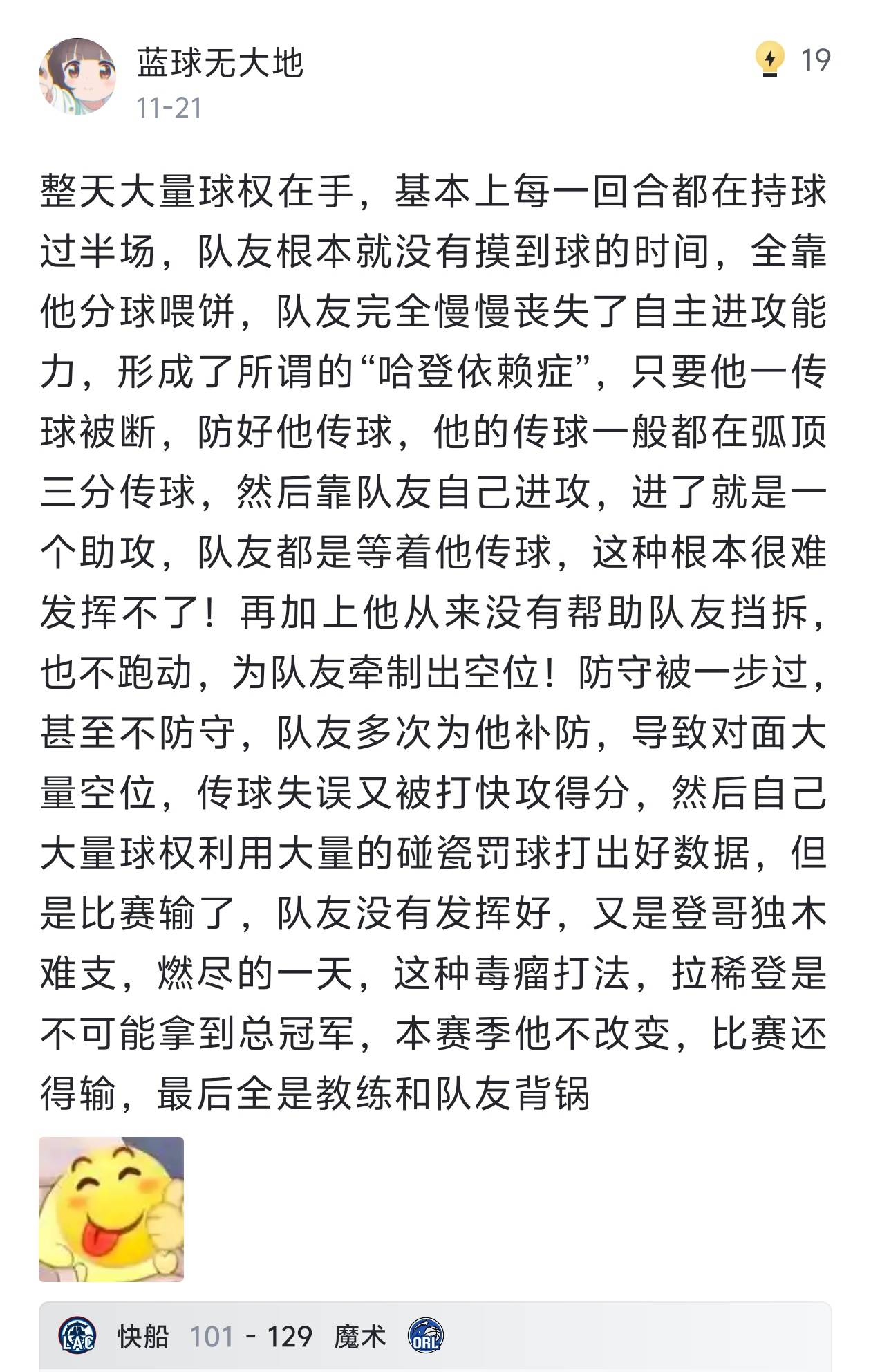 辽宁队鏖战独行侠,哈登带队取胜 辽宁队鏖战独行侠,哈登带队取胜